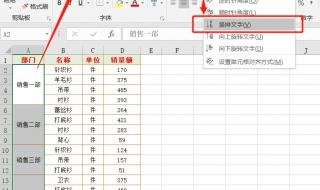 excel表格操作技巧 excel表格操作技巧